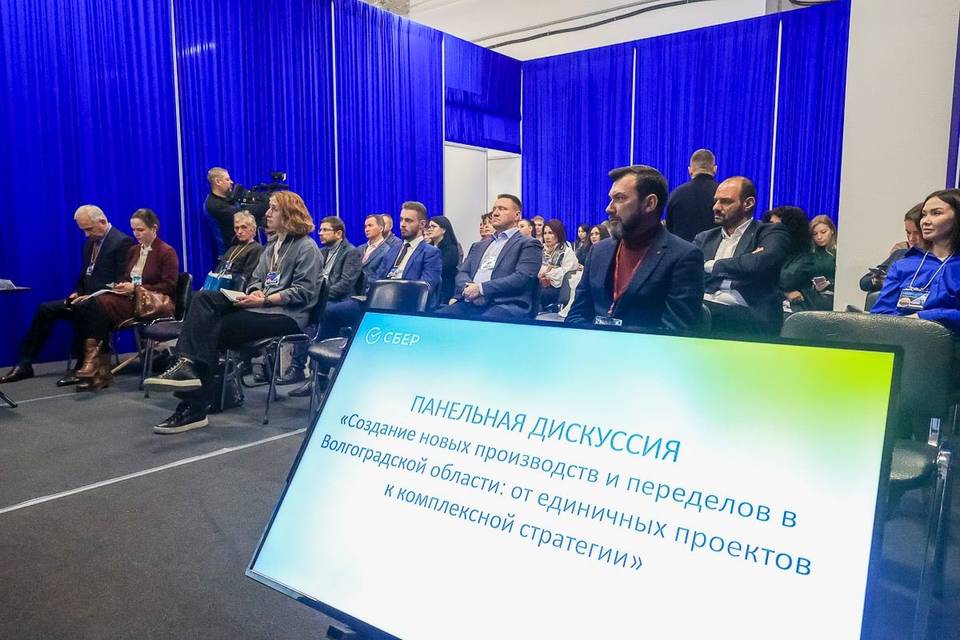 Алексей Волостнов принял участие в панельной дискуссии о создании новых производств Волгоградской области на форуме «ПромЭнергоVolga2022»